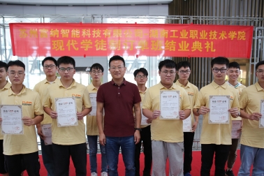 <strong>富納科技-湖南工職院現(xiàn)代學(xué)徒制訂單班二期集訓(xùn)營順利閉幕</strong>