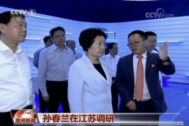 <strong>國(guó)務(wù)院副總理孫春蘭視察富強(qiáng)科技及富納智能制造學(xué)院</strong>