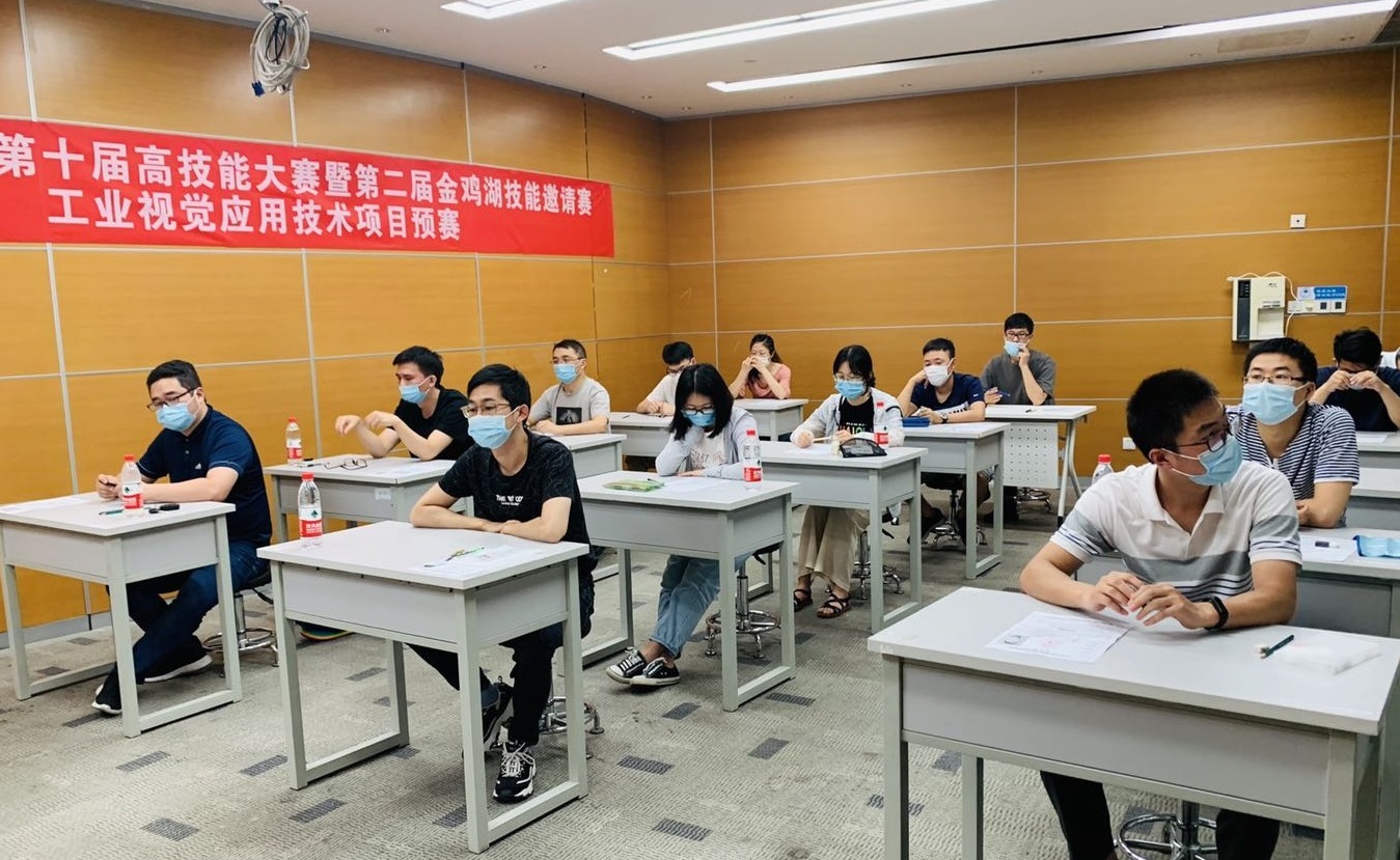 <strong>蘇州工業(yè)園區(qū)第十屆高技能大賽暨第二屆金雞湖技能邀請賽工業(yè)視覺應(yīng)用技術(shù)項目預(yù)賽開幕</strong>