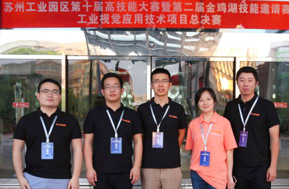 <strong>蘇州工業(yè)園區(qū)第十屆高技能大賽暨第二屆金雞湖技能邀請賽工業(yè)視覺應(yīng)用技術(shù)項目總決賽成功舉行</strong>