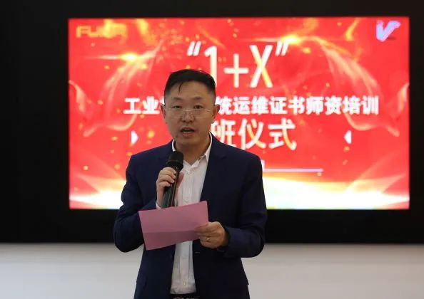 <strong>富納科技“工業(yè)視覺系統(tǒng)運維” 首期教官考官高級研修班開班</strong>