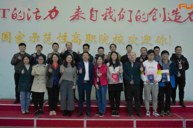 <strong>富納科技首期“工業(yè)視覺系統(tǒng)運維”師資 高級研修班結(jié)業(yè)典禮圓滿舉行</strong>