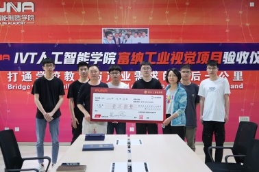 <strong>IVT人工智能學(xué)院富納工業(yè)視覺項目驗收成功！</strong>