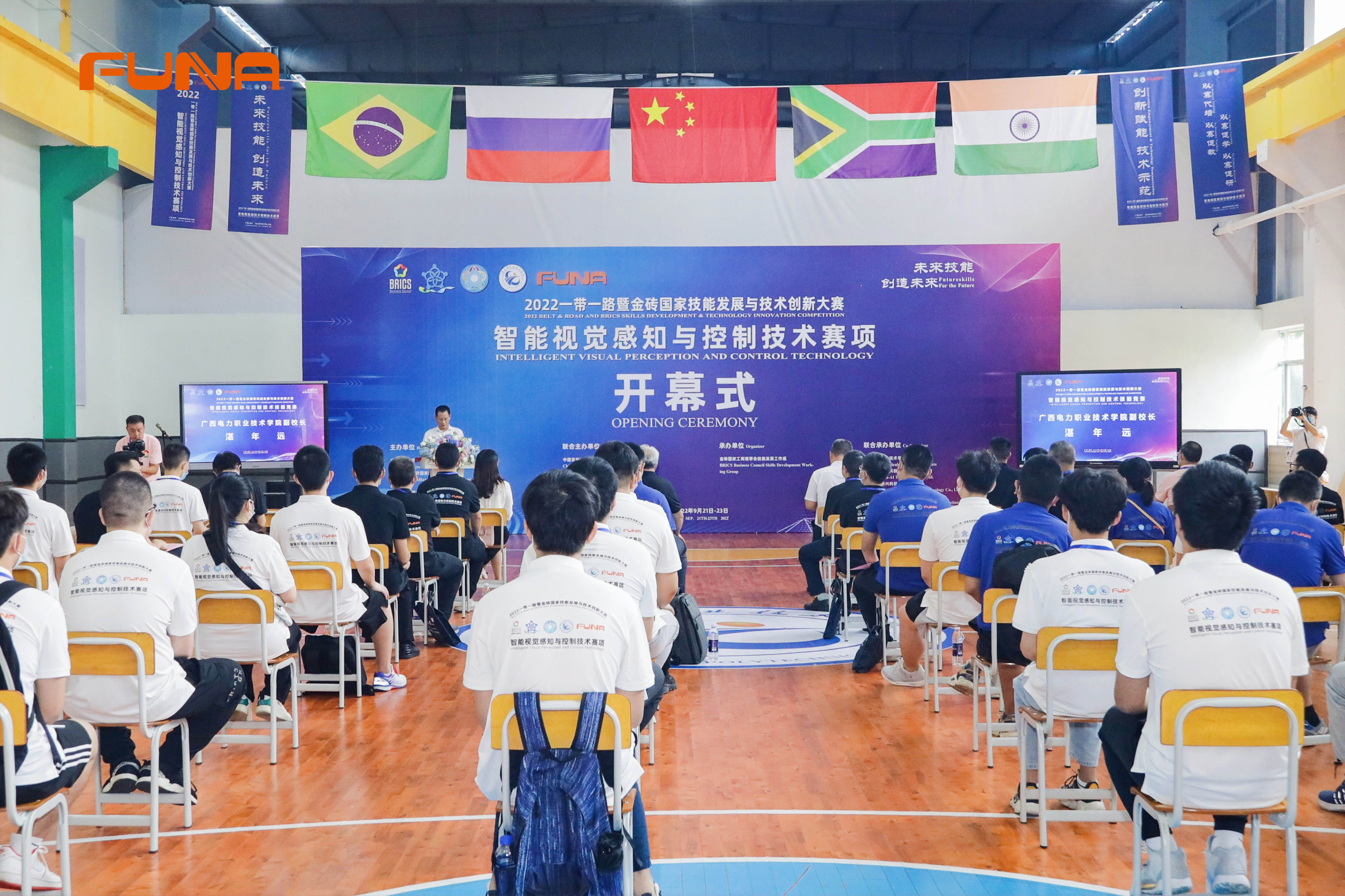 2022一帶一路暨金磚國家技能發(fā)展與技術(shù)創(chuàng)新大賽之【智能視覺感知與控制技術(shù)】賽項盛大開賽！
