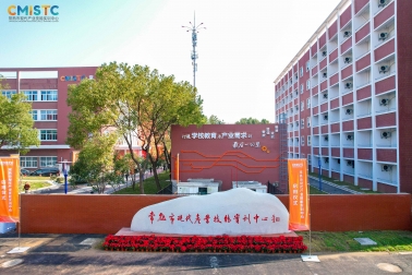 常熟市現(xiàn)代產(chǎn)業(yè)技能實(shí)訓(xùn)中心啟用儀式隆重舉行！